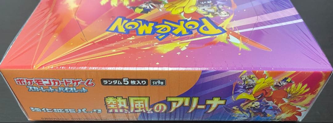 熱風のアリーナ 1box 新品 未開封 シュリンク付き - メルカリ
