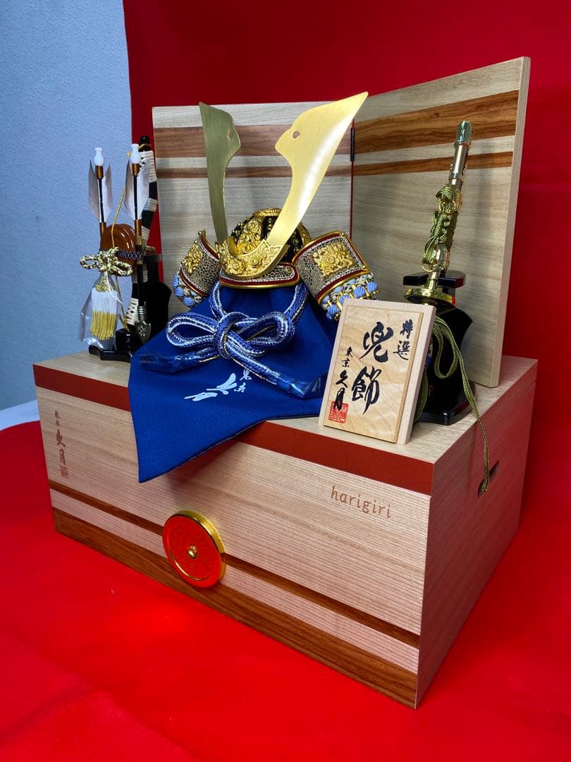 東京久月　五月人形　銘木シリーズ　針桐　家紋付き兜飾り収納セット