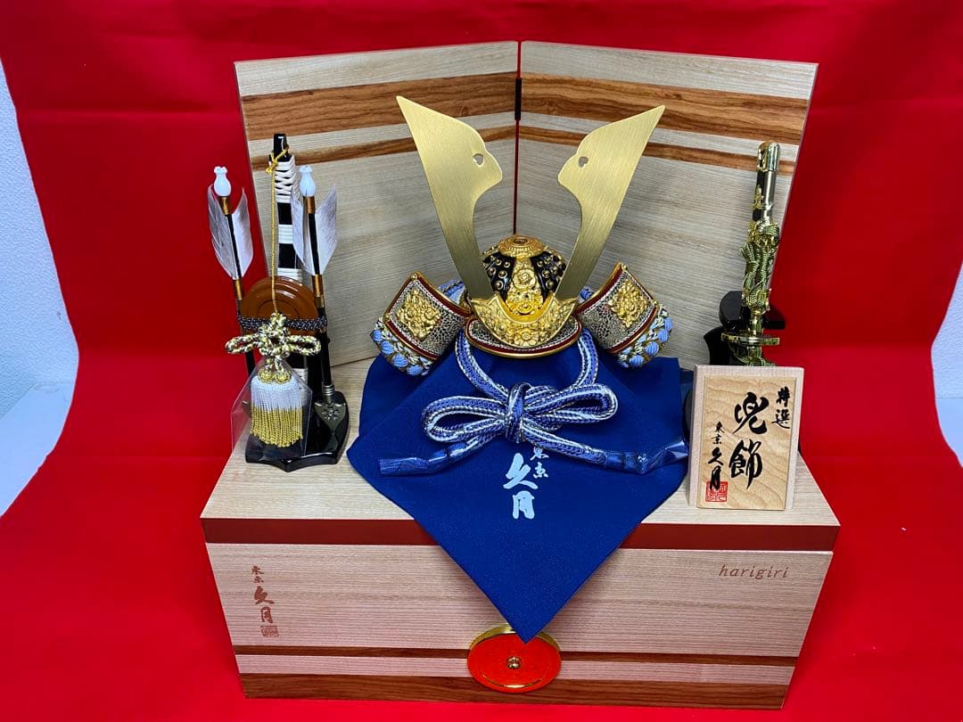 東京久月　五月人形　銘木シリーズ　針桐　家紋付き兜飾り収納セット