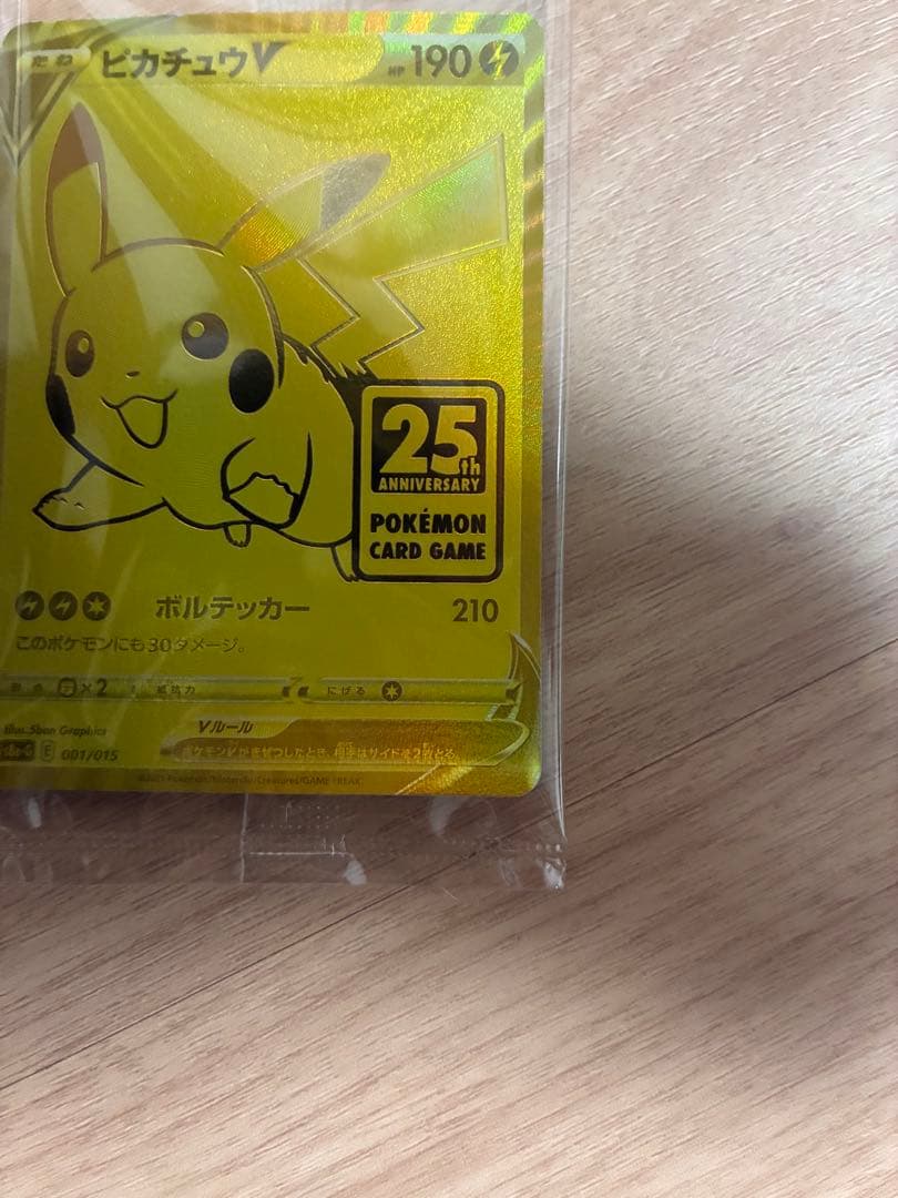 ゴールデン ピカチュウV 25周年記念プロモ ビニール未開封 - メルカリ