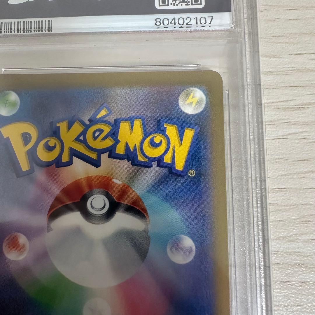 【PSA10】ピカチュウ AR PSA10（SV2a 151 173/165）