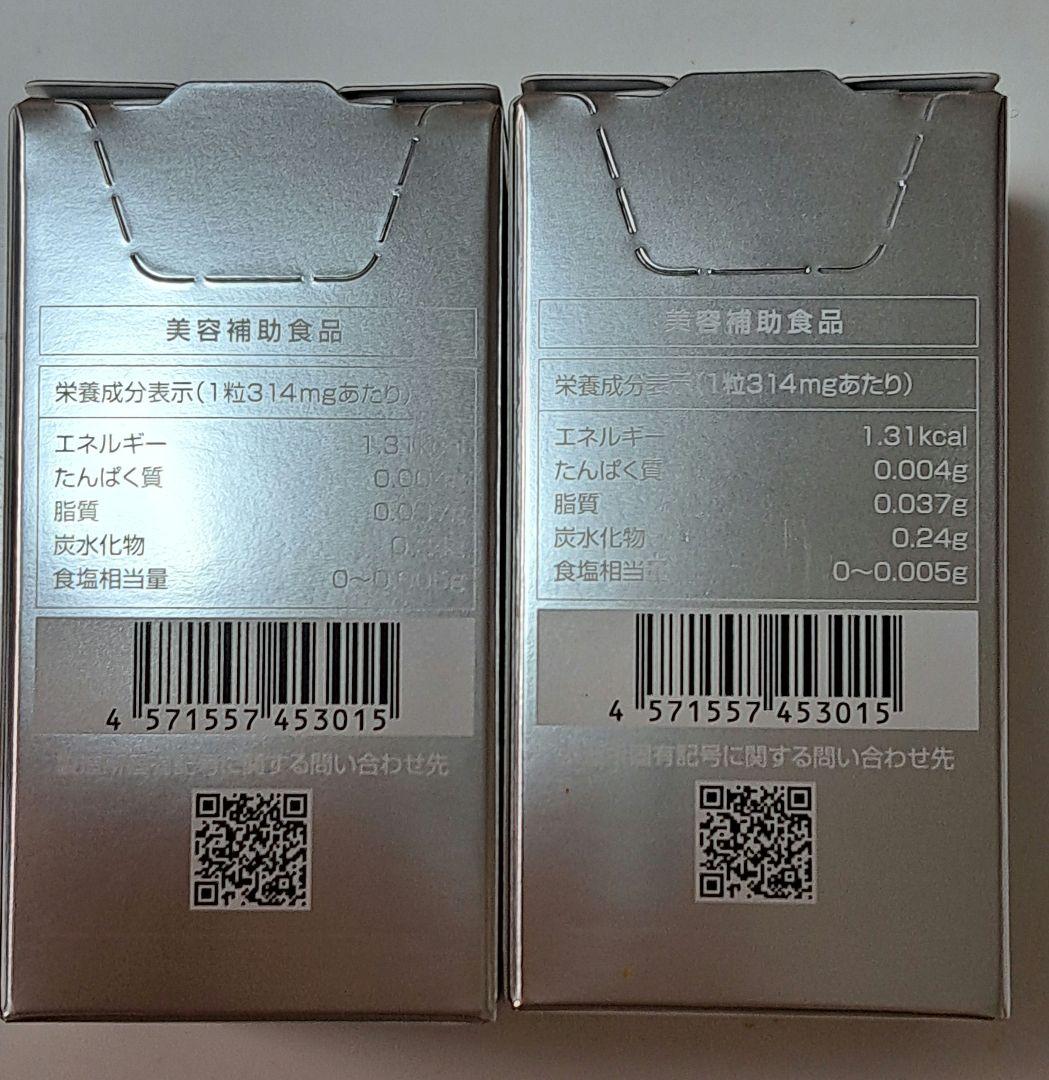 SBC MEDISPA ホワイトサプリメント 飲む日焼け止め 30粒 2箱