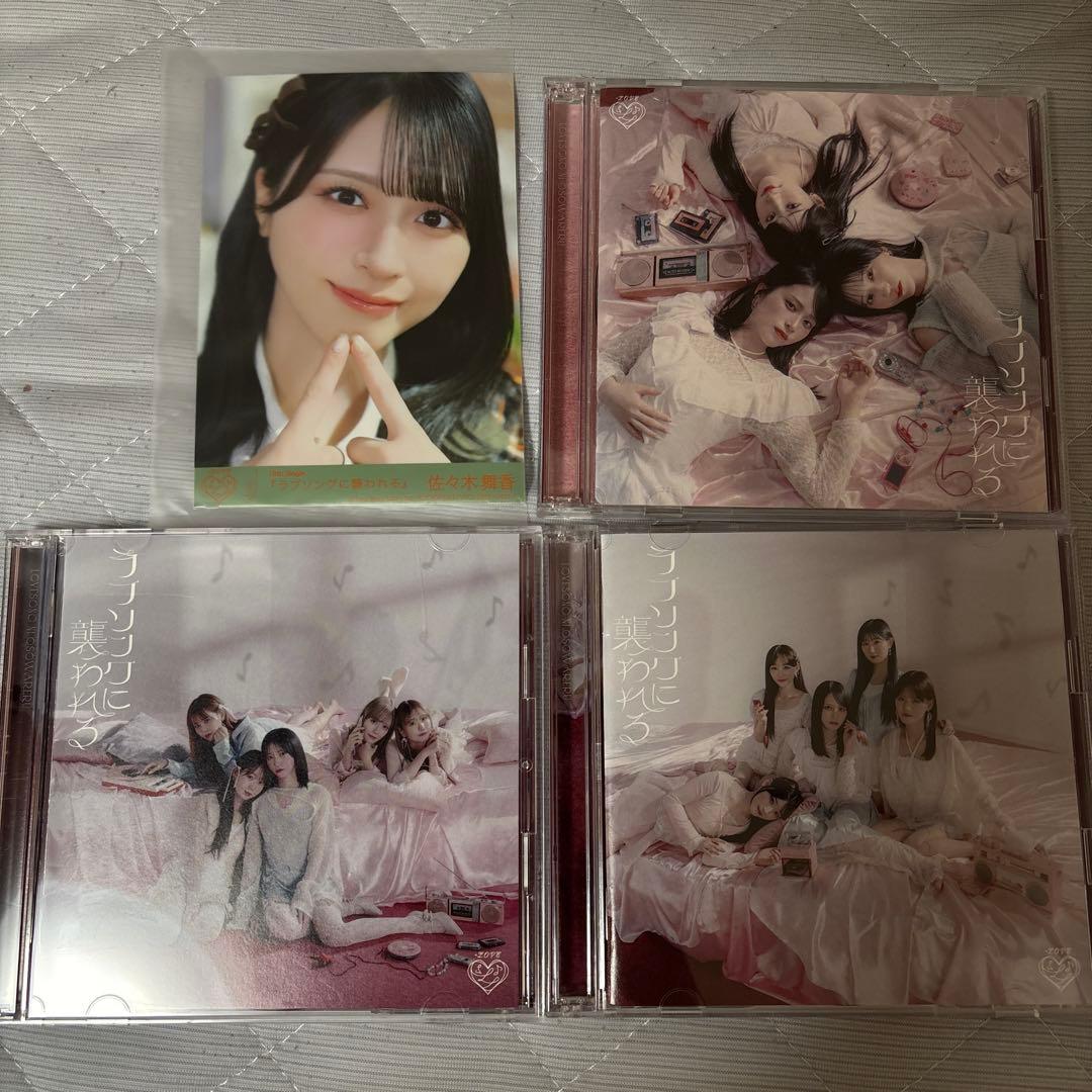 イコラブ 19thシングル「ラブソングに襲われる」 佐々木舞香封入A