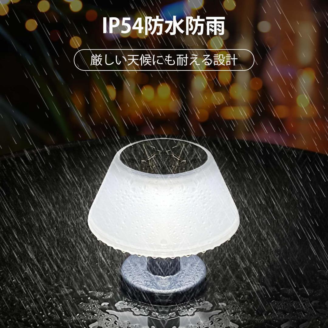 ☆ソーラーライト LEDランタン 卓上 単結晶　USB充電 防水 自動点灯