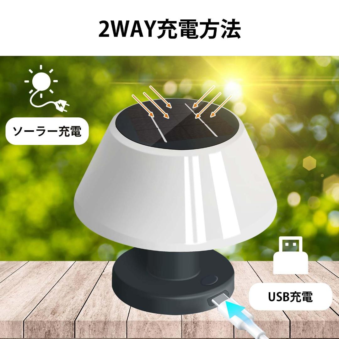 ☆ソーラーライト LEDランタン 卓上 単結晶　USB充電 防水 自動点灯
