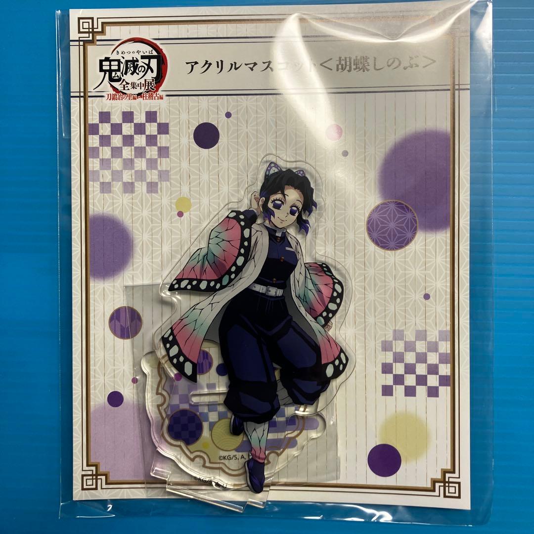 鬼滅の刃 全集中展 胡蝶しのぶ アクリルマスコット アクリルプレート