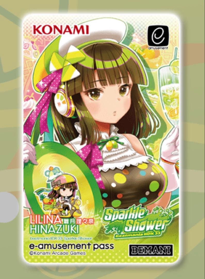 IIDX33 グッズキャンペーン リリナ e-amusement pass - メルカリ
