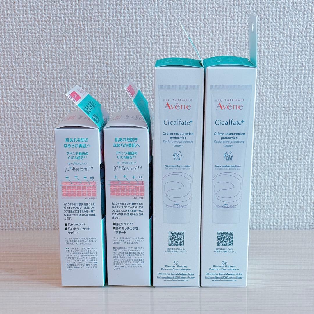 【新品未開封】アベンヌ シカルファットプラス リペアクリーム 4個 おまけつき