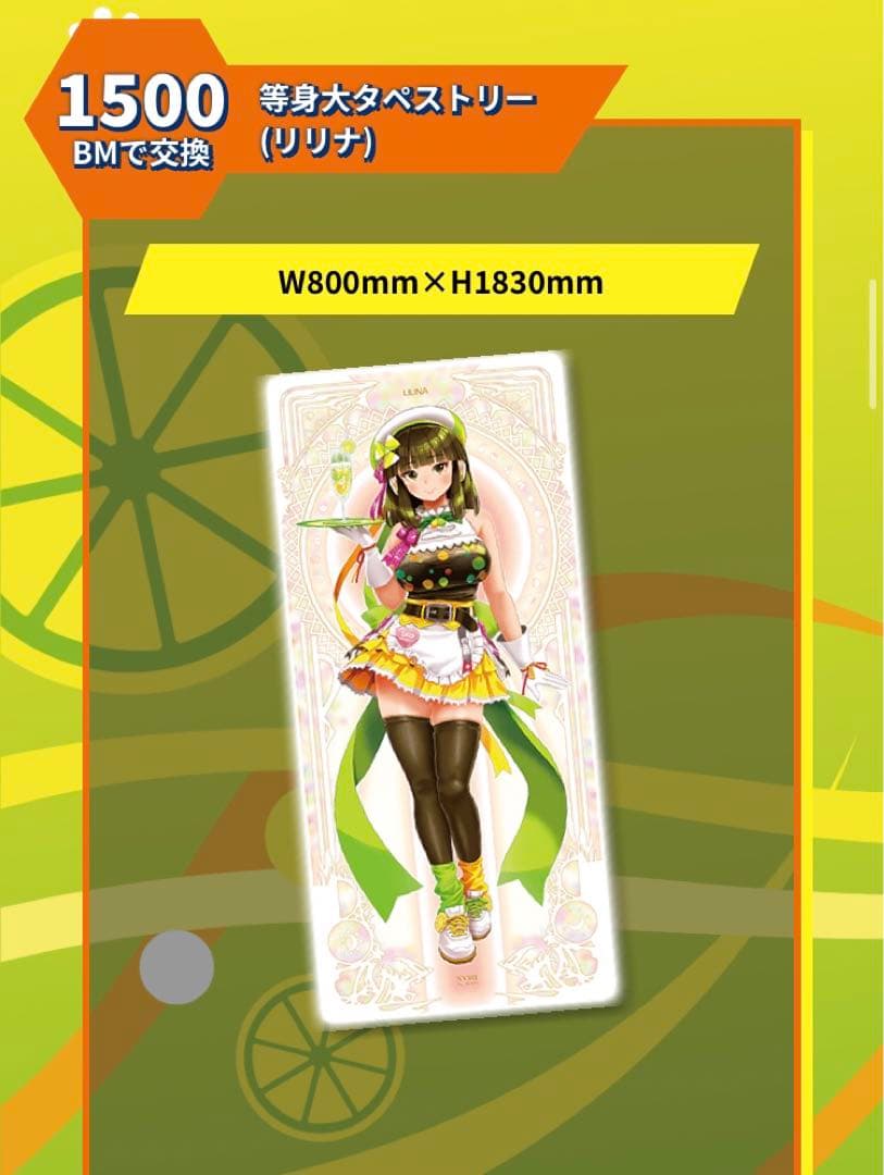 2点セット 等身大 タペストリー イロハ リリナ beatmania IIDX - メルカリ