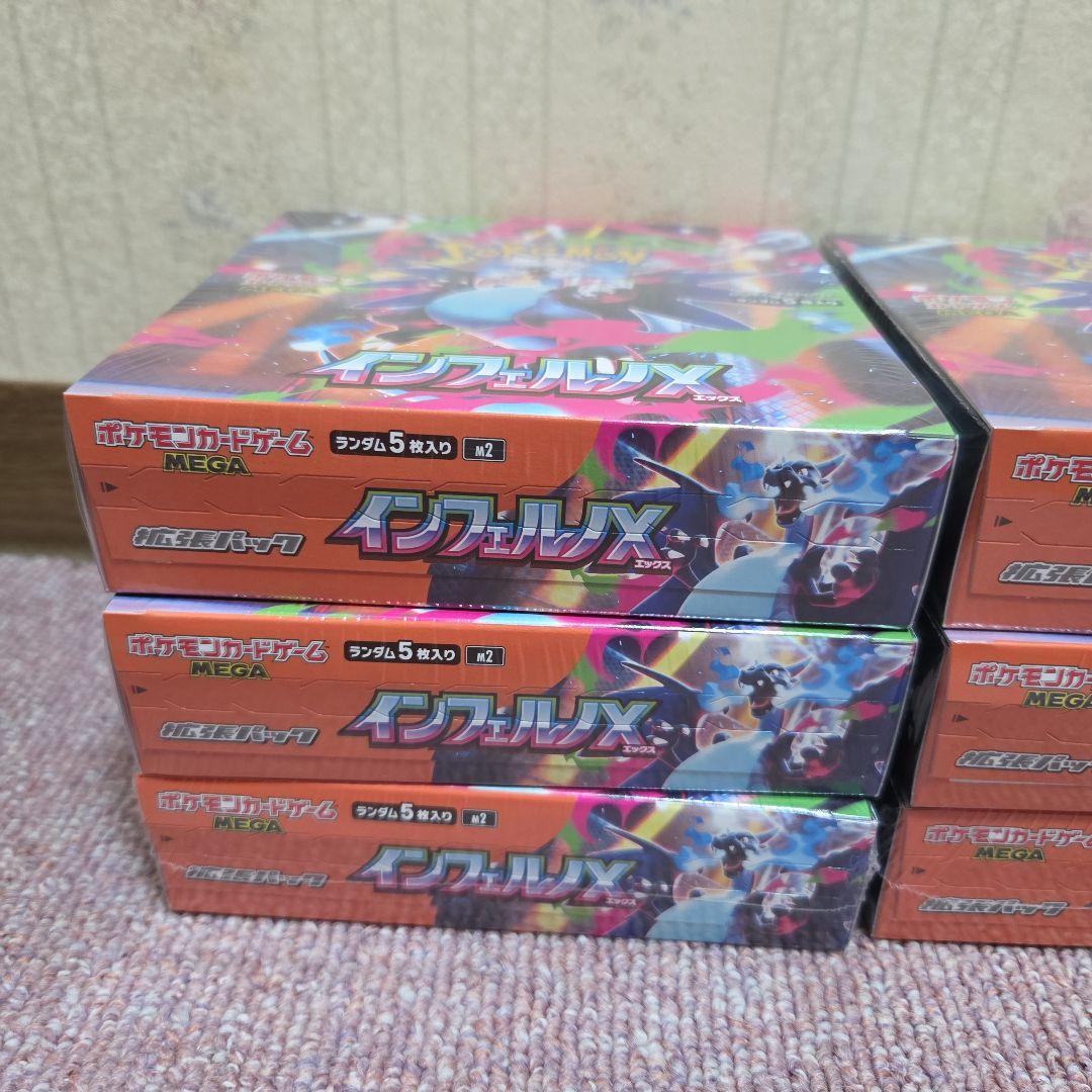 シュリンク付き　インフェルノX　6BOX