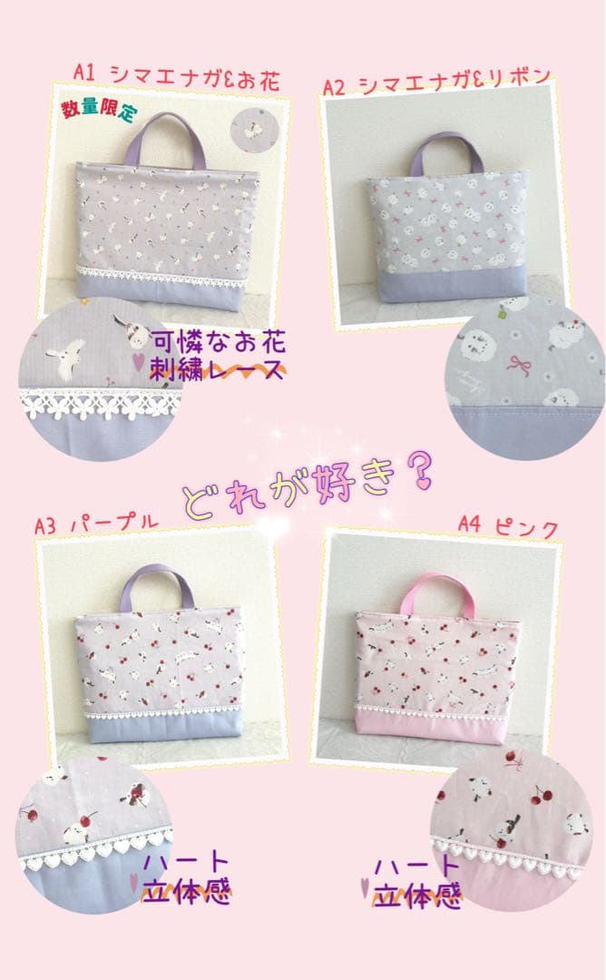 入園 入学 ☆レッスンバッグ　オーダー　女の子《動物　シマエナガ　雪の妖精》