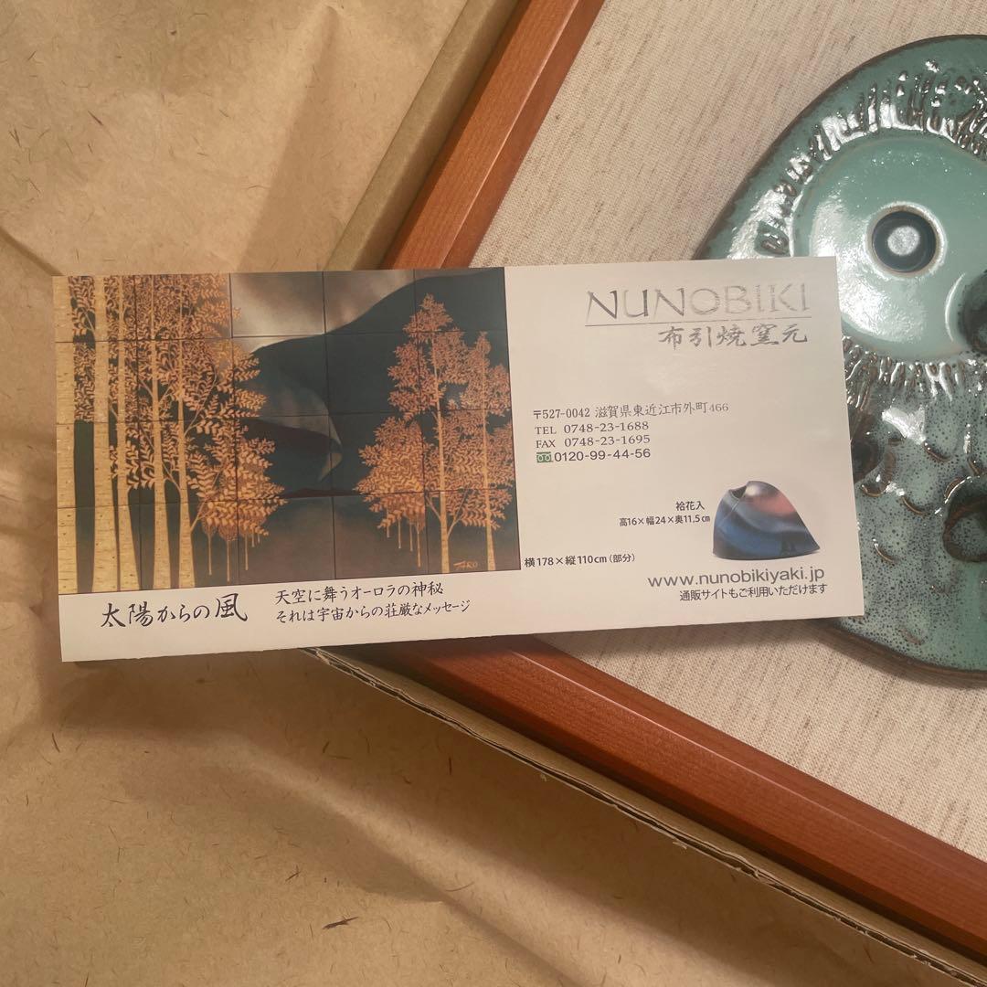 陶額 フクロウ 布引焼窯元 - メルカリ