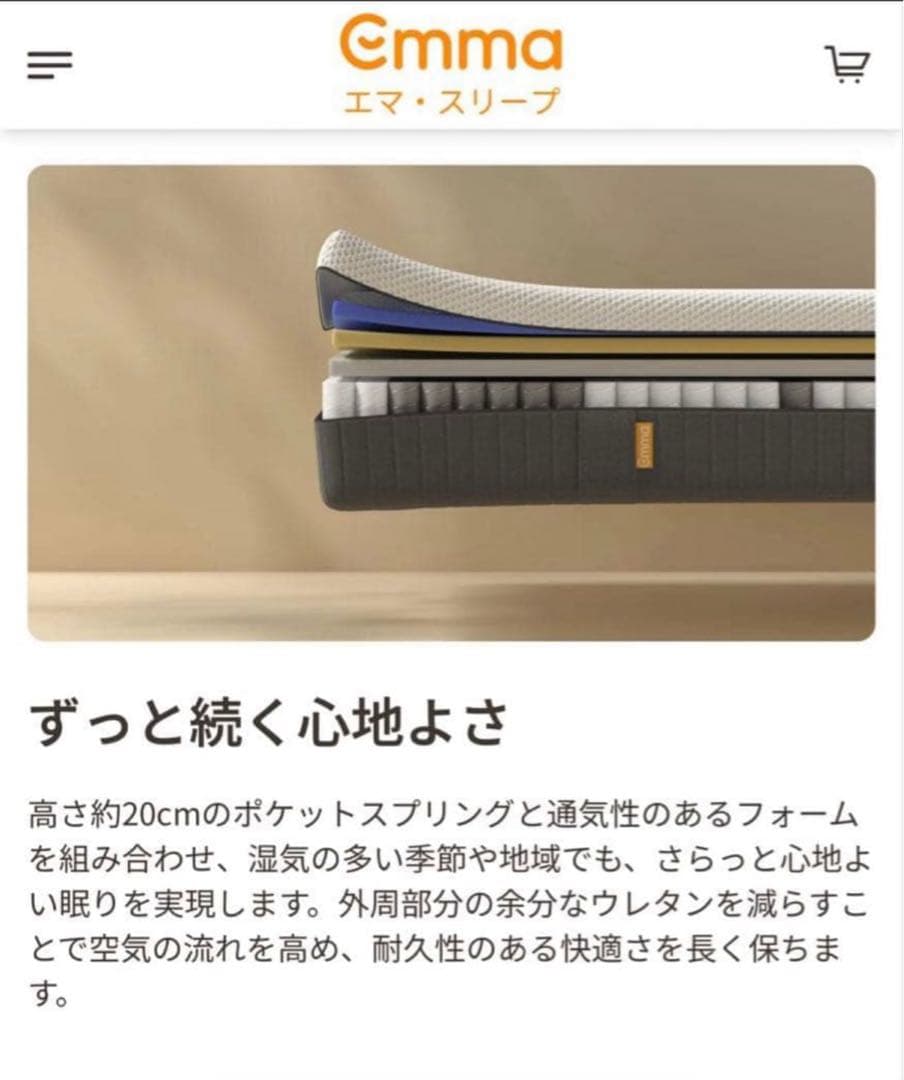 【全国送料無料】✨EmmaハイブリッV2✨シングル✨正規品✨未使用✨タグカット