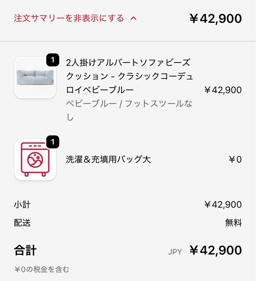 loungepug コーデュロイ ビーズクッションソファ ベビーブルー