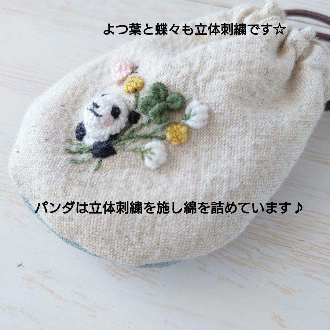 ちっちゃな巾着サシェ/詰替えタイプ【パンダとシロツメクサ】