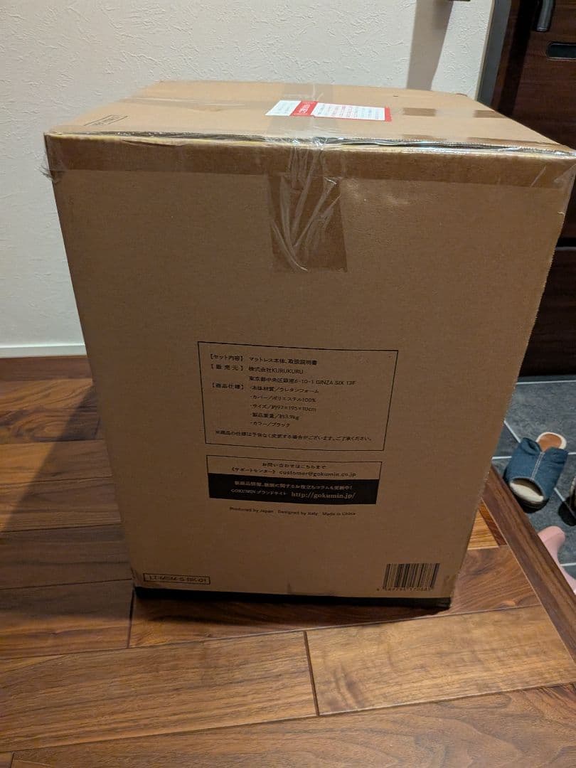 ロイヤルミルク (新品未使用)GOKUMIN マットレス 高反発