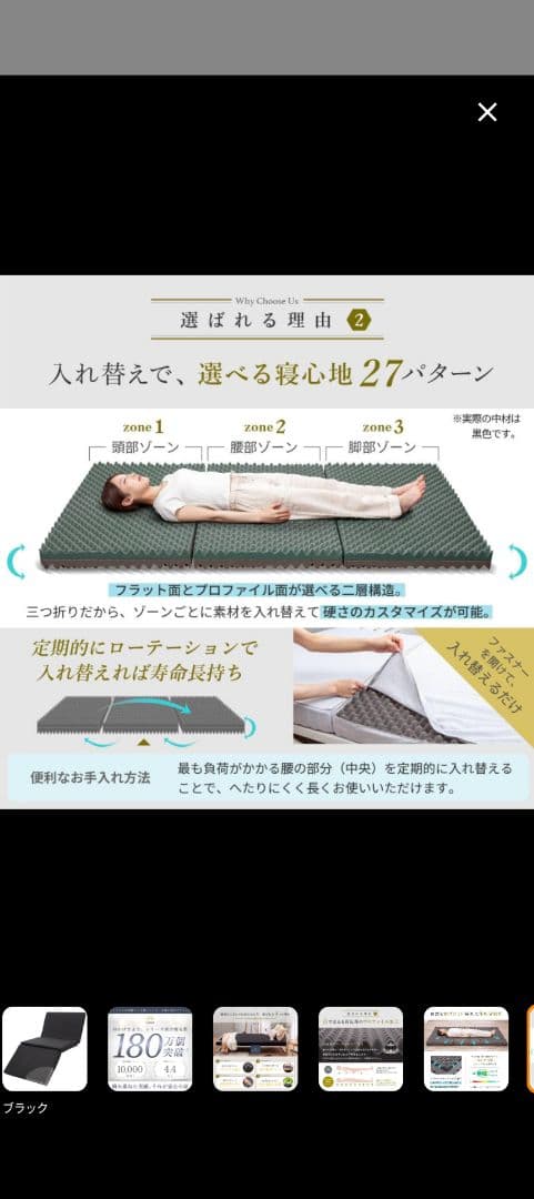 ロイヤルミルク (新品未使用)GOKUMIN マットレス 高反発