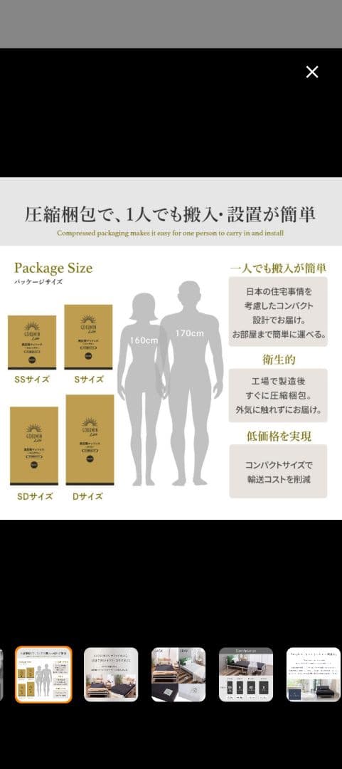 ロイヤルミルク (新品未使用)GOKUMIN マットレス 高反発