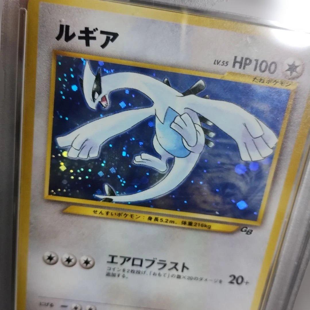 極美品鑑定！ルギア_「ポケモンカードGB2 GR団参上！」 カード PROMO！