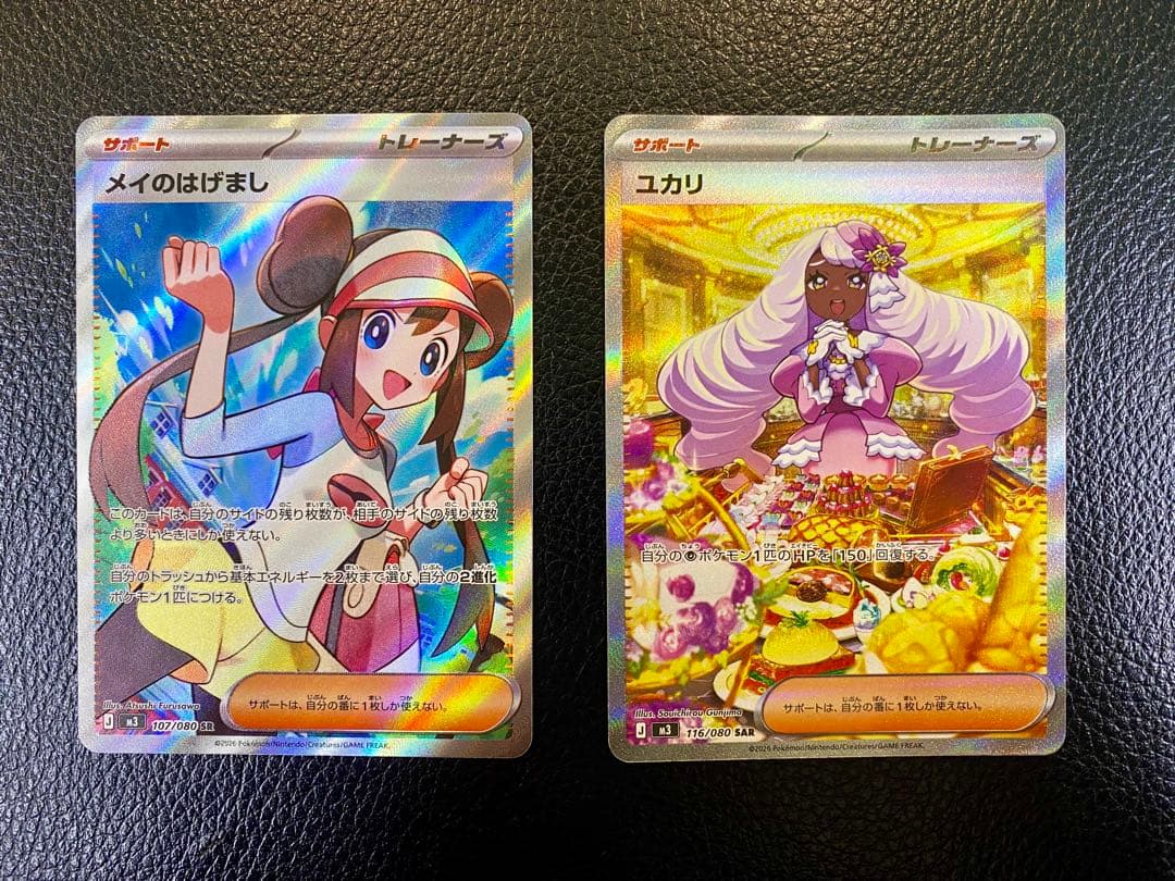 ムニキスゼロ メイのはげましSR ユカリSAR