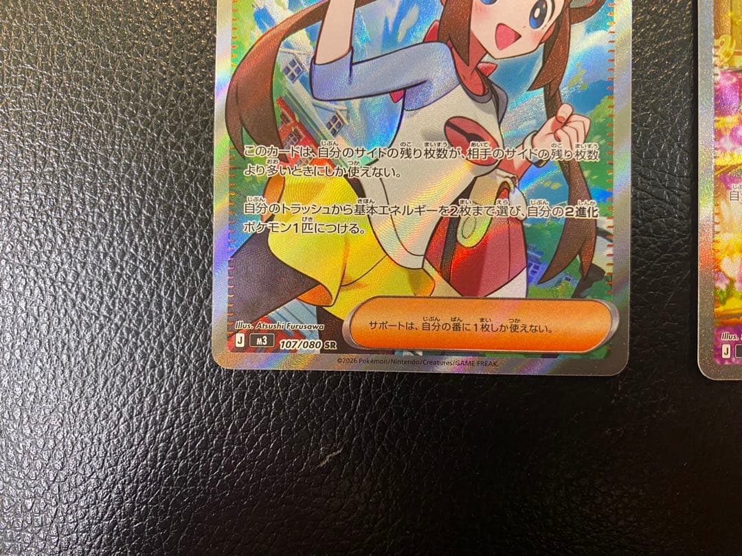 ムニキスゼロ メイのはげましSR ユカリSAR