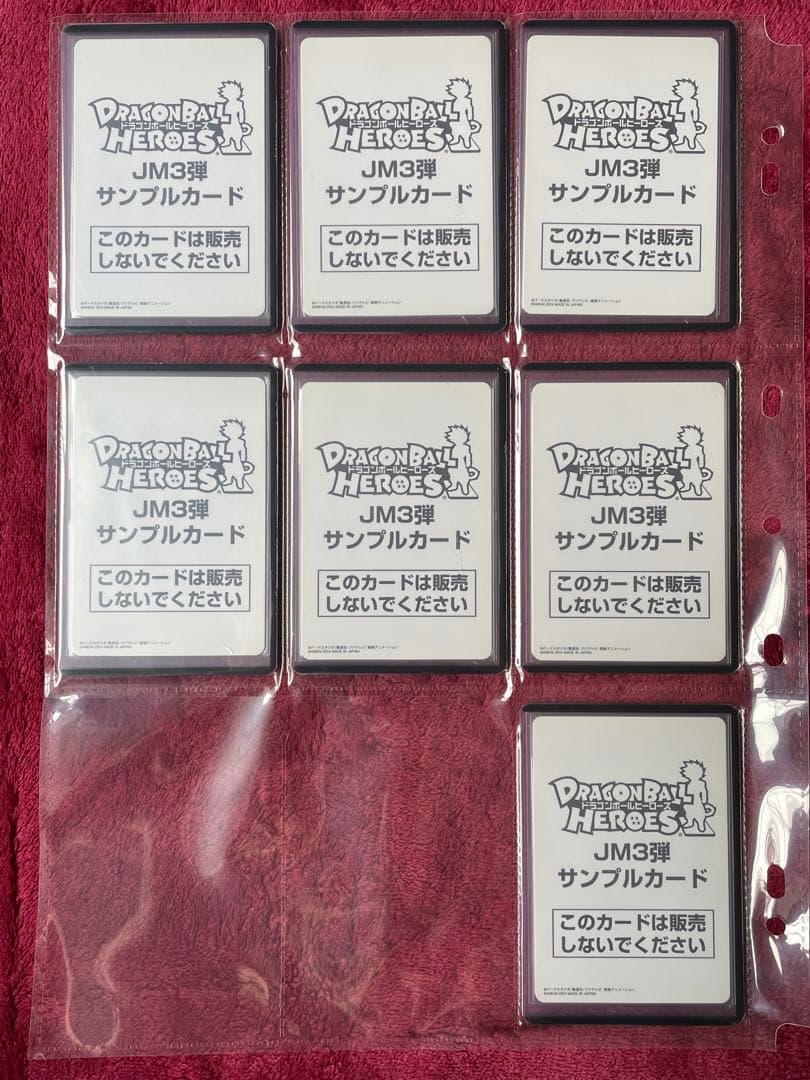 1弾〜7弾【JM弾】ドラゴンボール ヒーローズ ダイバーズ サンプル