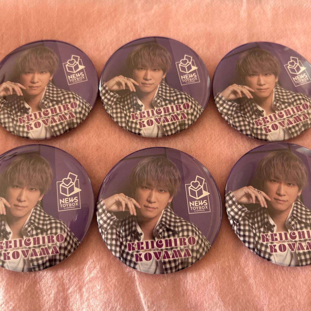 小山慶一郎 ジョイポリス缶バッジ6点まとめ売り - メルカリ