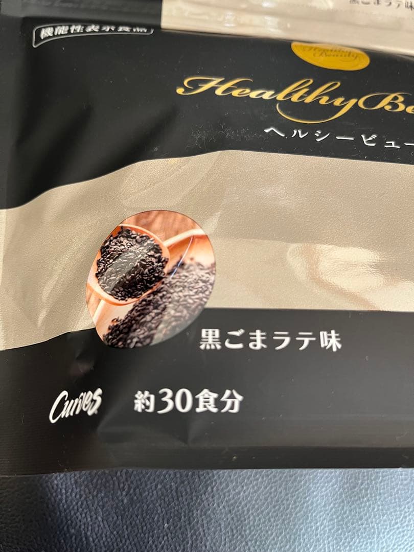 Healthy Beauty 黒ごまラテ味 1kg 約30食分　2袋セット