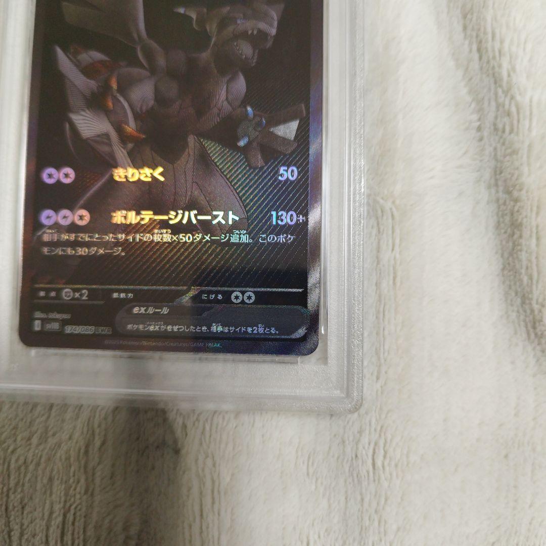 PSA10 2連番】ゼクロムex BWR レシラムex BWR - メルカリ