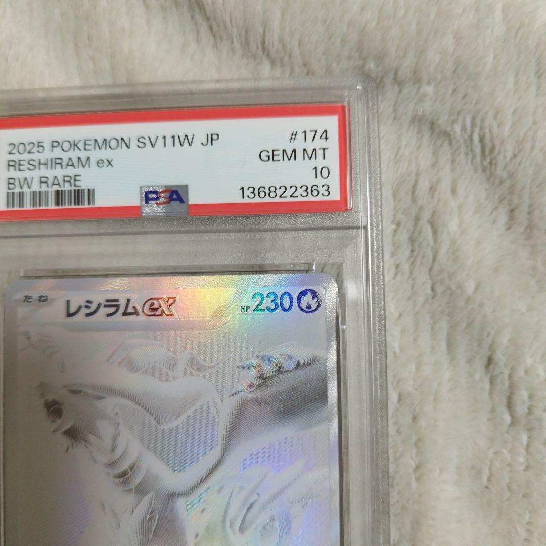 PSA10 2連番】ゼクロムex BWR レシラムex BWR - メルカリ