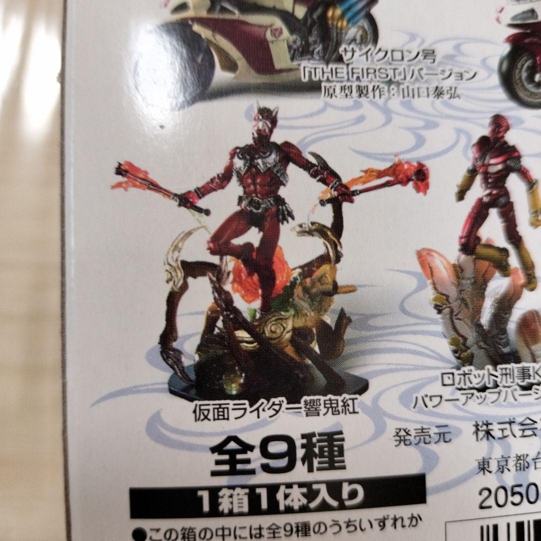 SIC匠魂響鬼 - メルカリ