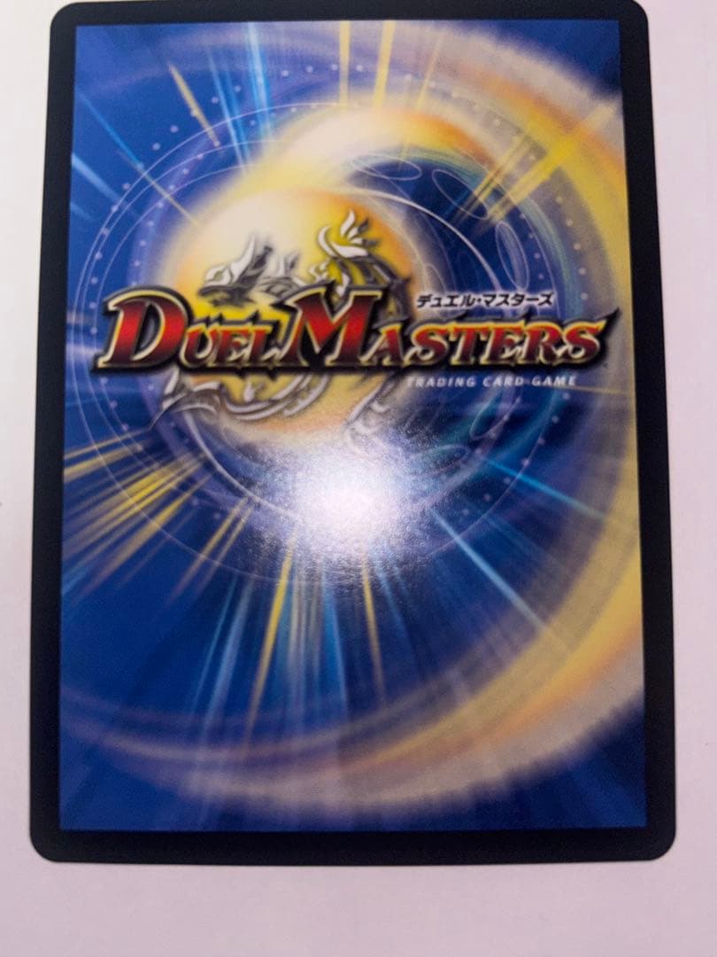 蒼き王道ドギラゴン超　シークレット　ドギラゴンハイパー　シークレット