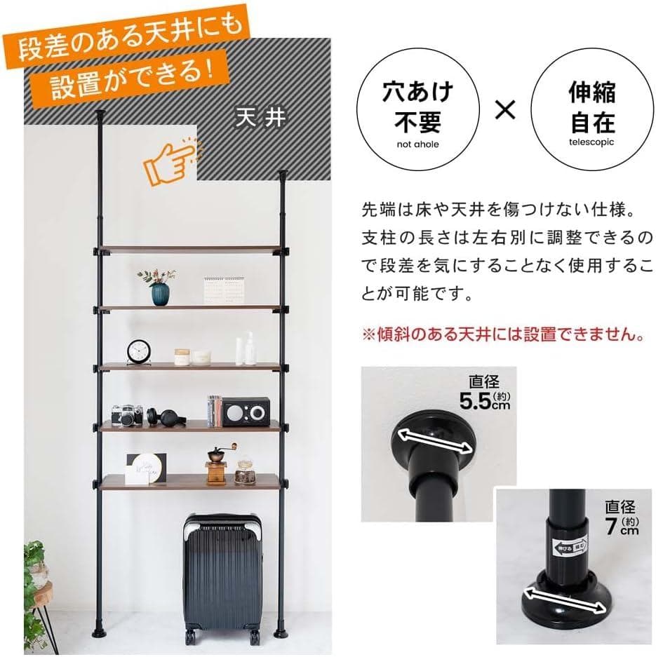 ①コーナン つっぱり木棚 シェルフ CB-82 ツッパリ 棚 突っ張り棚 5段