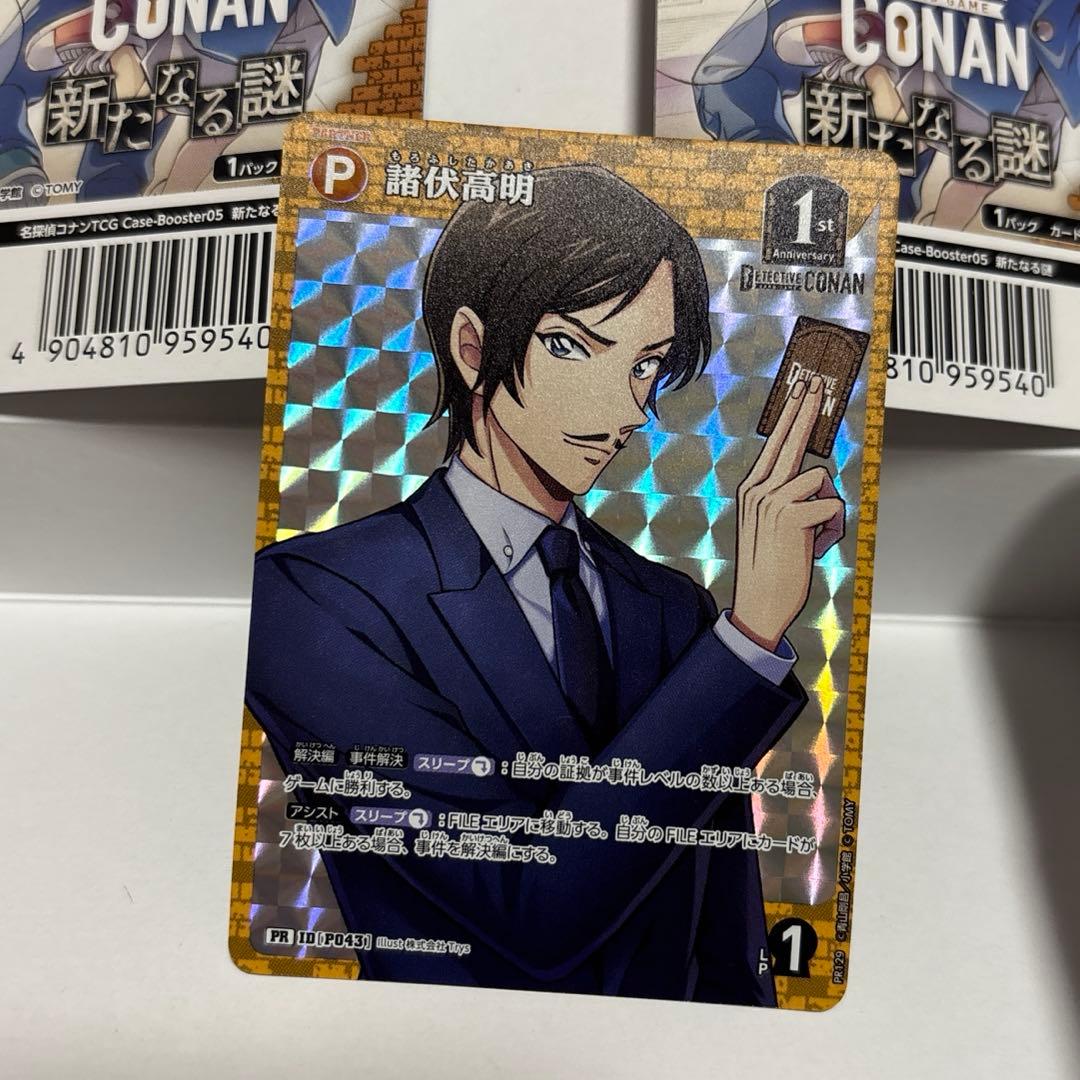 諸伏高明 プロモ 新たなる謎 コナンカード 隻眼の残像 長野県警 - メルカリ