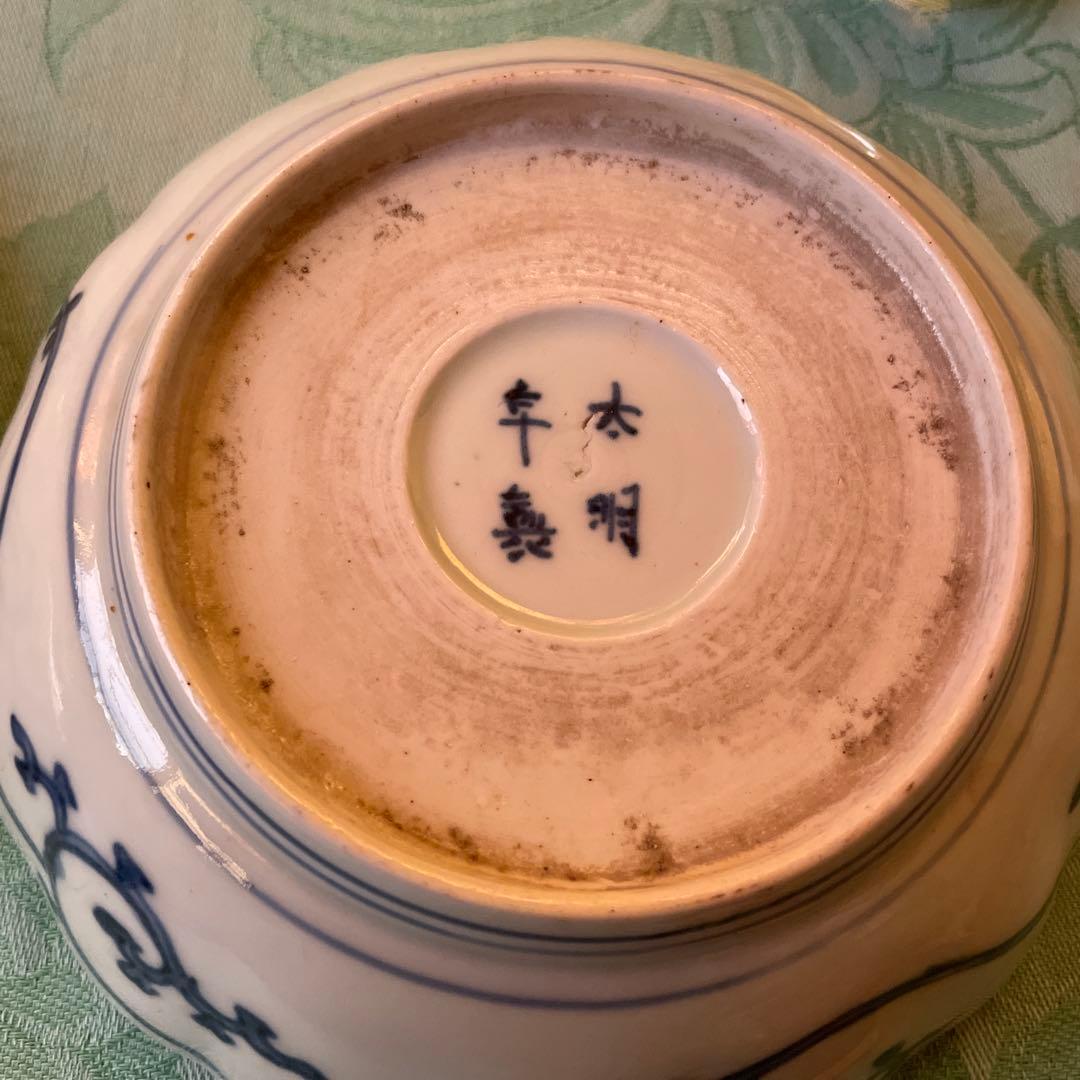 古伊万里　染付　金彩　蝶々　蕪　膾皿　2客