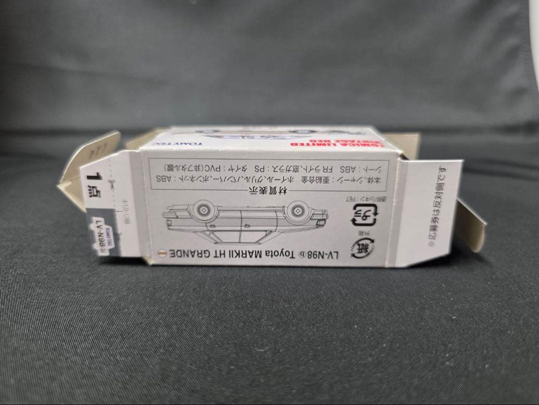 TLVN トヨタマークⅡハードトップグランデ