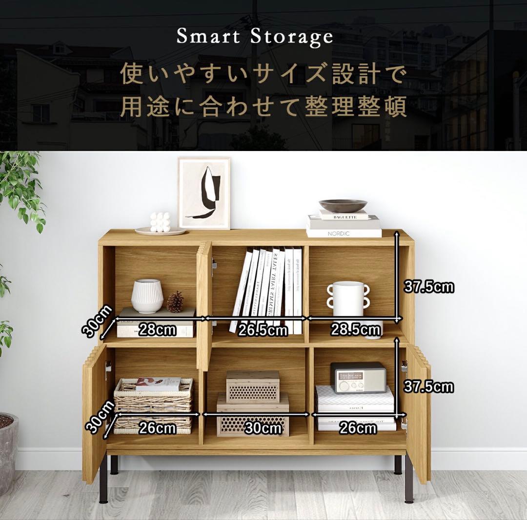 キャビネット 木製 波型扉 リビング収納 扉付き収納 高脚デザイン サイドボード