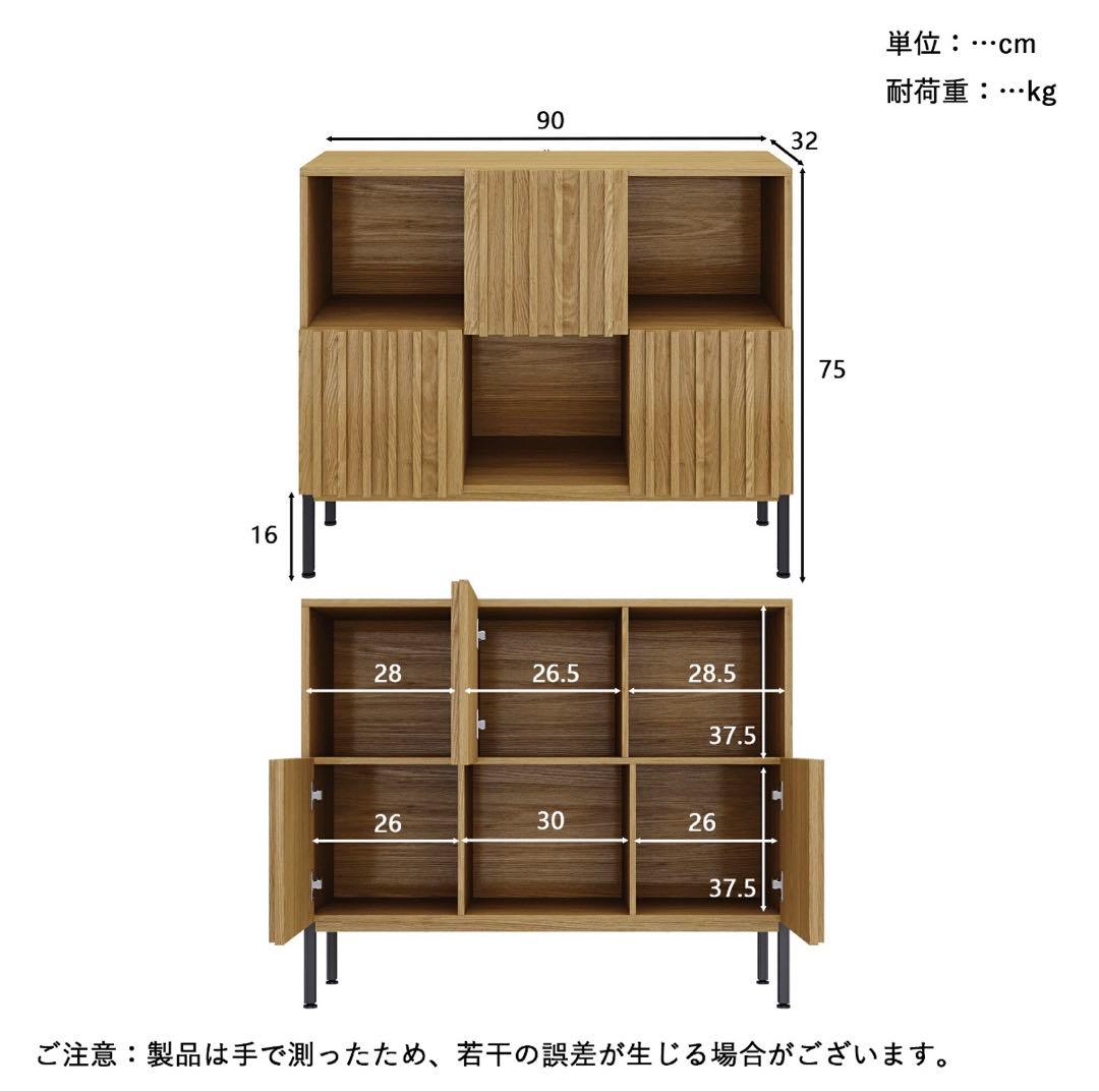 キャビネット 木製 波型扉 リビング収納 扉付き収納 高脚デザイン サイドボード
