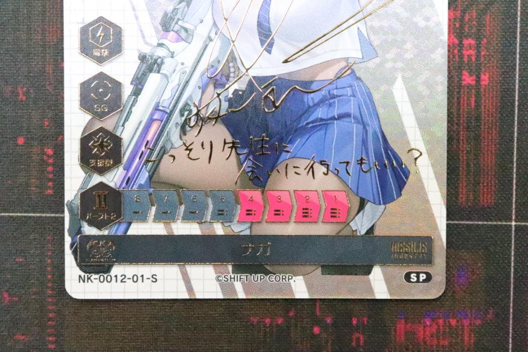 NIKKE ナガ SP 43-JD0903-09C