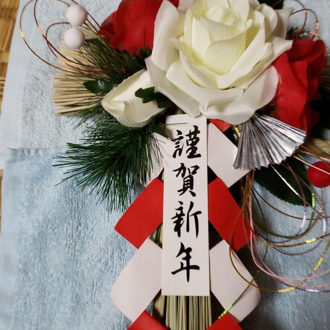 お正月リース♪No.12