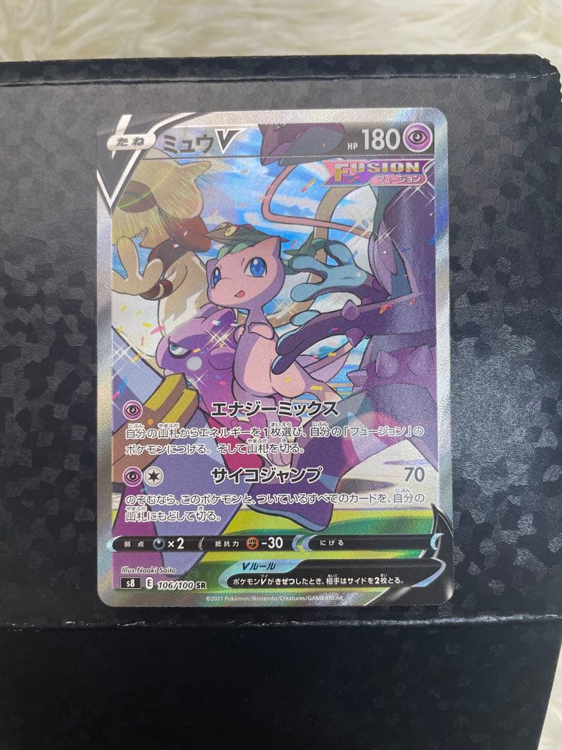 ミュウV SR S8 フュージョンアーツ 106/100 SA - メルカリ