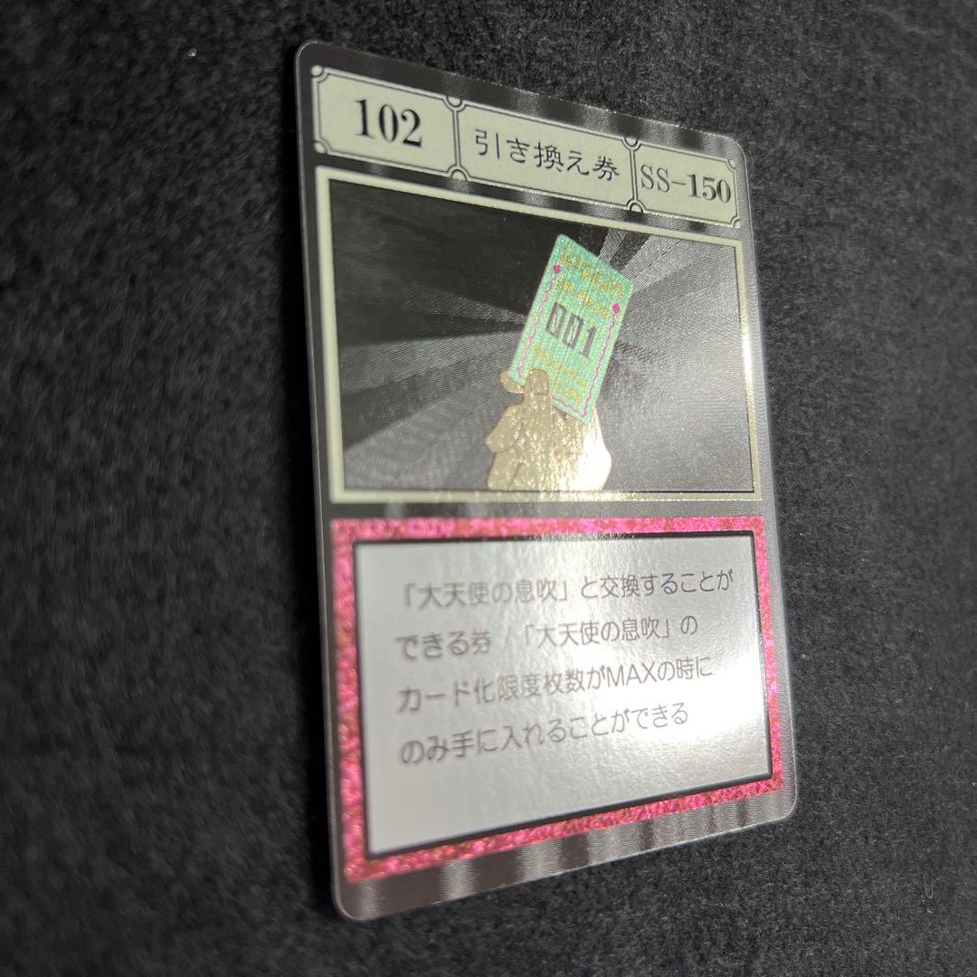 HUNTER×HUNTER 【102 引き換え券】 レリーフカード - メルカリ