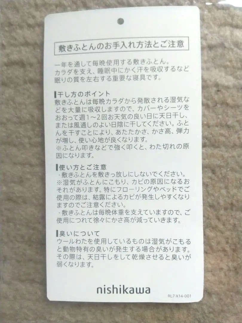 京都西川ローズラジカル 3つ折 マットレス シングル【6/30販売停止】