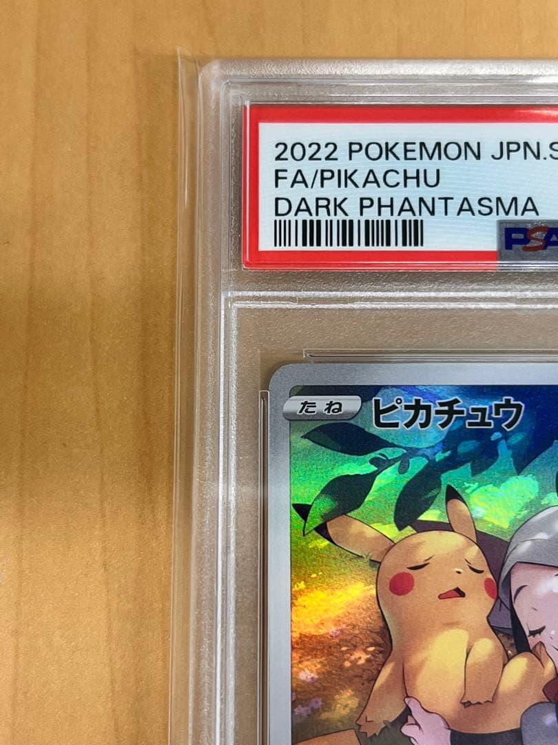 【psa10】ピカチュウ CHR S10a ダークファンタズマ 073/071