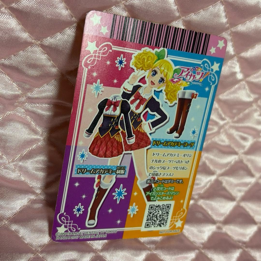アイカツ アイカツカード ドリームアカデミー制服 特典 セット - メルカリ
