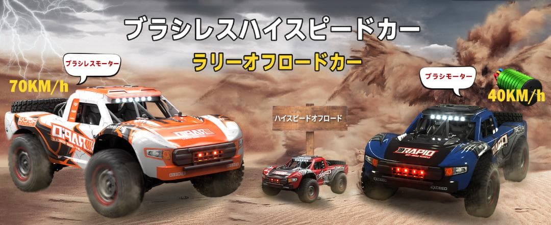 ラジコンカー 40km/h 35CM 四輪駆動 ラジコン オフロード 高速車 青