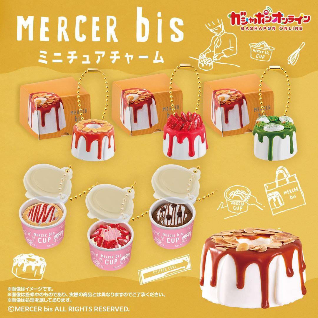 MERCER bis ミニチュアチャーム カップケーキ ガチャガチャ - メルカリ