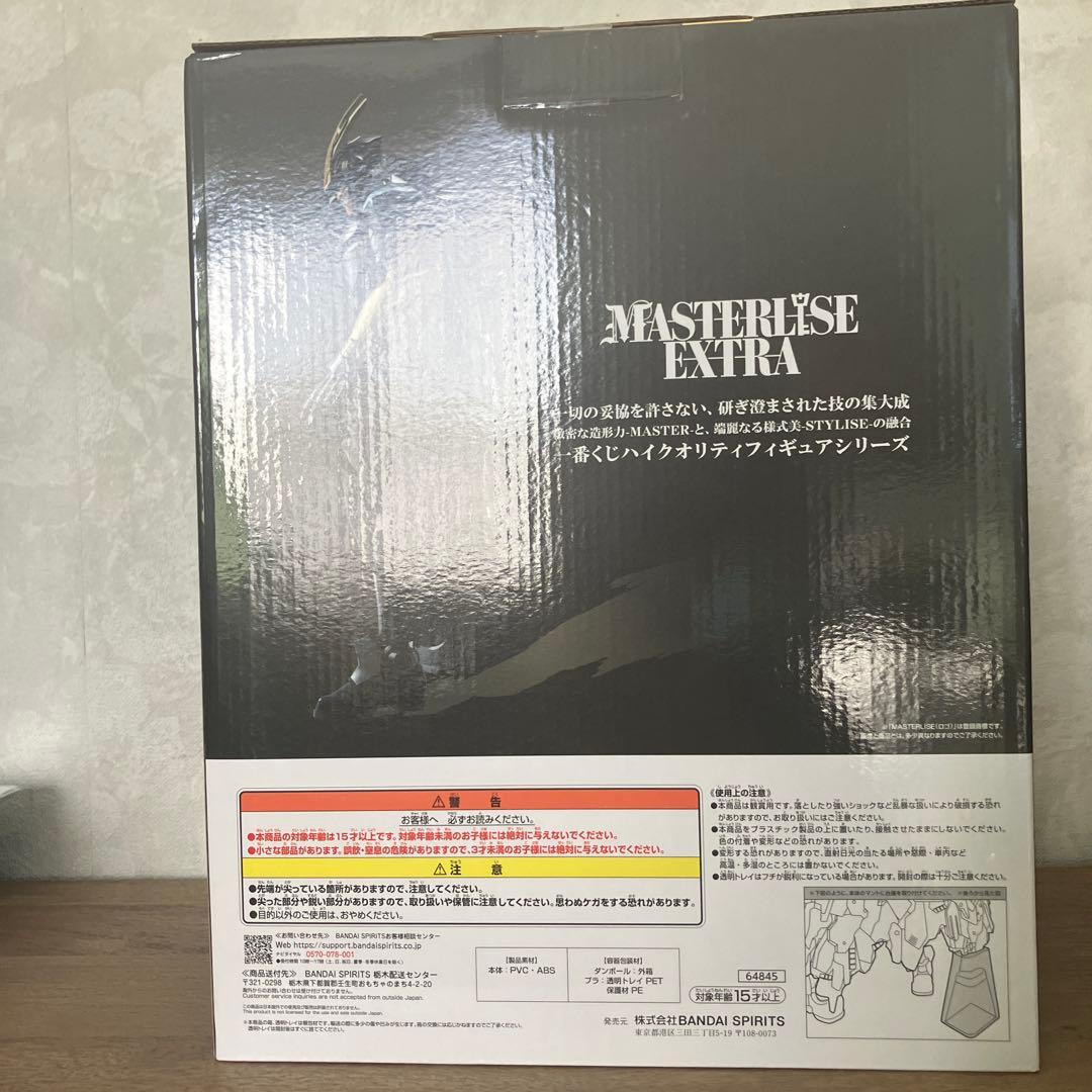 【未開封】ラストワン アーマード・オールマイト MASTERLISE EXTRA