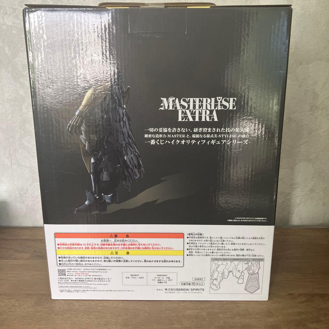 【未開封】ラストワン アーマード・オールマイト MASTERLISE EXTRA