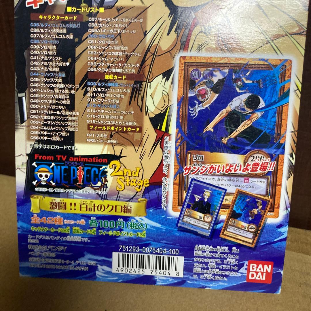 カードダス ワンピース 2th Stage 台紙 2000 ONE PIECE - メルカリ